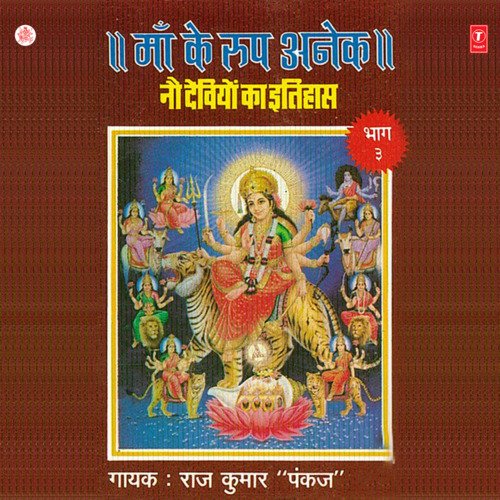 Shakumbari Devi