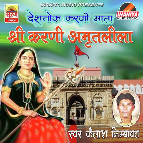 Shri Karni Amrit Leela Pt 2