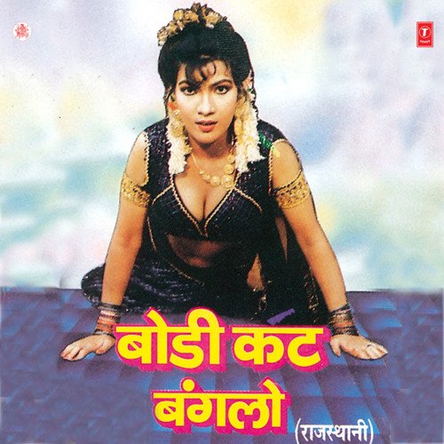 Matira Mein Dhuri Chale Charad Charad