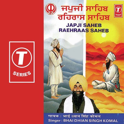 Ardaas amp Hukumnaama