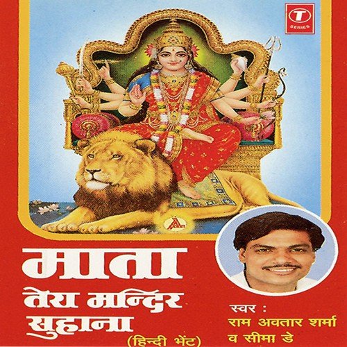 Maiya Tera Mandir Suhana