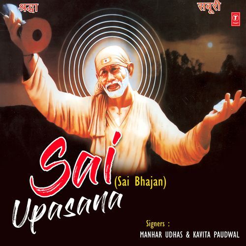 Anandayak Sai Naam