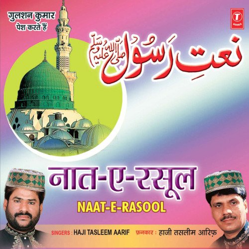 Jo Maza Hai Ishq E Rasool Mein
