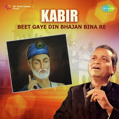 Avdhoota Nirbhay Nirgun Gun Re Gaoonga
