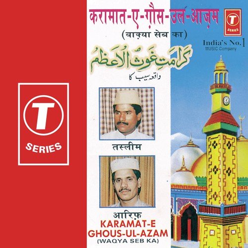 Basre Ki Baraat