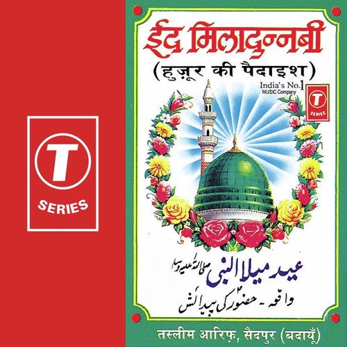 Meraz Ke Dulha Salaam