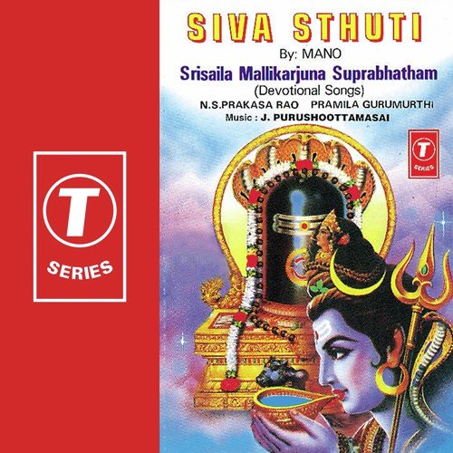 Srisaila Mallikarjuna Suprabhatham