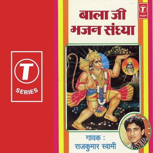 O Pawan Putar Anjani Ke Dulara