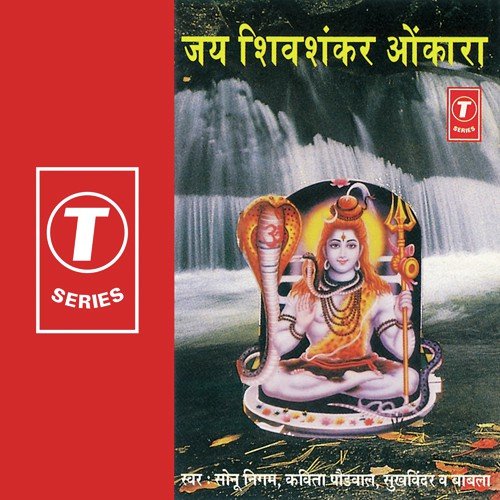 Mahadev Prabhu Shiv Din Soisha