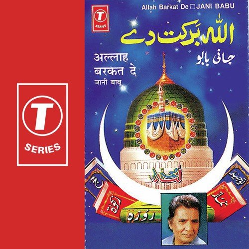 Garib Nawaaz