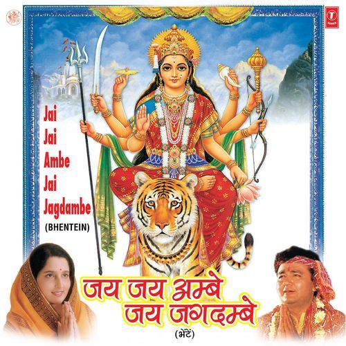 Mere Kanth Baso Maharani
