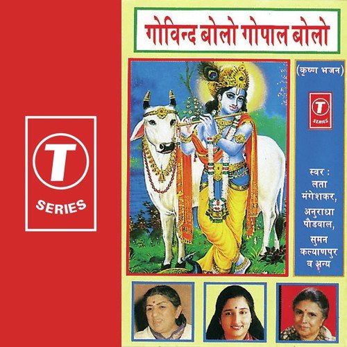 Bhajman Bhajman Sada Hari Ka Naam