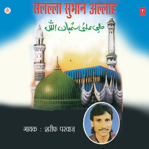 Gulzaar E Mustafa Ka