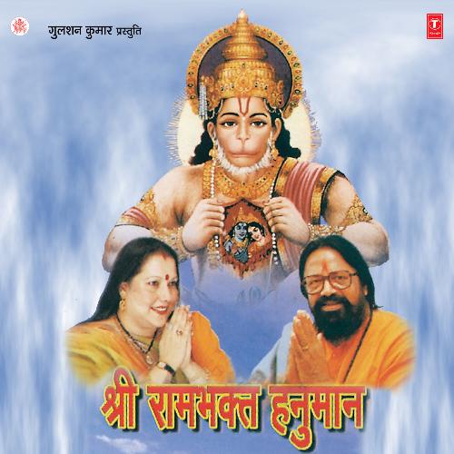 Pranvaun Pawan Kumar Ramdoot Mahavir Hanuman Sweekaro