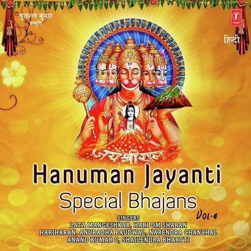Dhyan Karun Bajrangbali