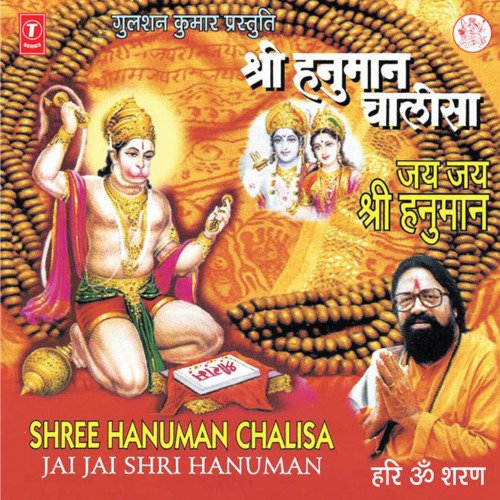 Aarti Kijai Hanuman Lala Ki