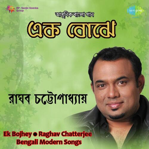 Champabati Kajla Meye