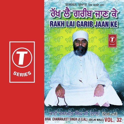 Rakh Lai Garib Jaan Ke