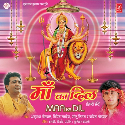Maa Ka Dil