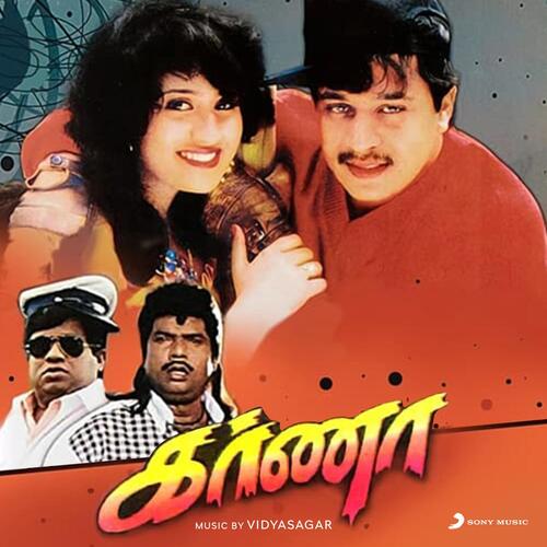Aala Maram