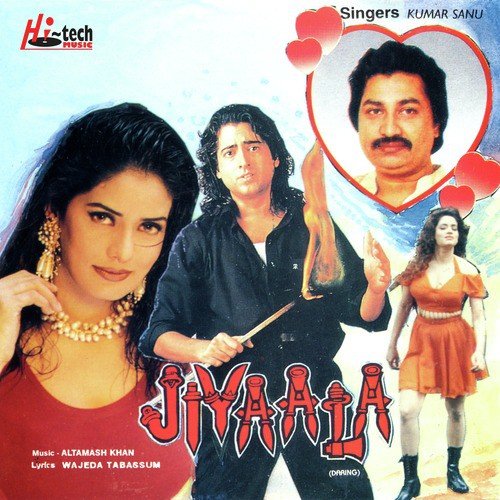 Mera Dil Dhadakta Hai