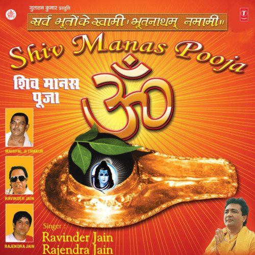 Om Namo Shivay