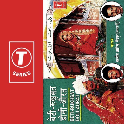 Aa Gaye Meri Doli Ko Lekar Kahaar
