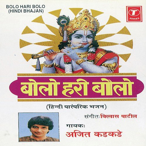 Hari Ke Bhajan Bina