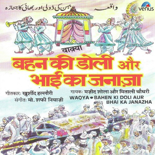 Hota Hai Vahi Jo Mukaddar Mein Likha Do Bhaiyo Ki Katha