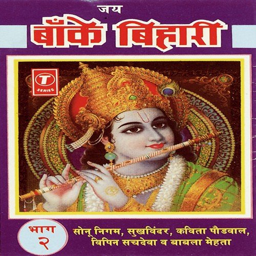 Gokul Ka Hai Ek Hi Gwala
