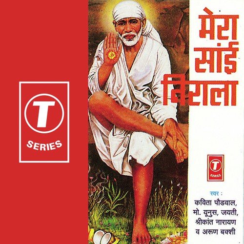 Bada Raham Dil Tu Hai Sabka Sahai