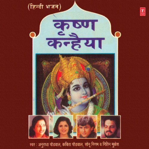 Chalo Shyam Sundar Ke Mandir Mein Bhakton