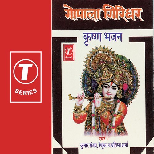 Teri Hi Puja Mein Kate Ye Jeewan