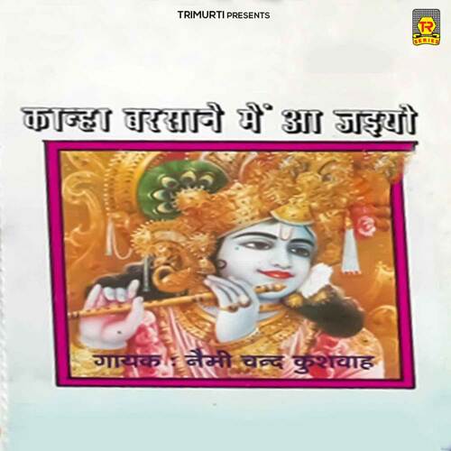 Kahna Barsane Me Aye Jaiyo