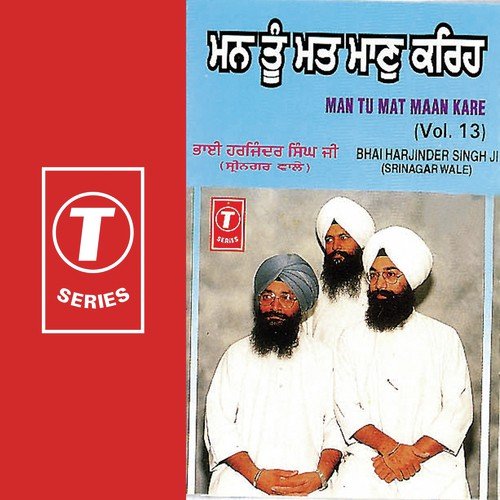 Ramrae Hohe Baid Banwari
