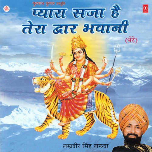 Maa Vedon Ne Jo Teri Mahima