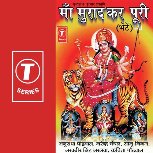 Aayee Jholiyan Ko Bharne Ki Raat