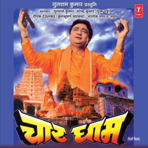Jai Jai Badri Dham