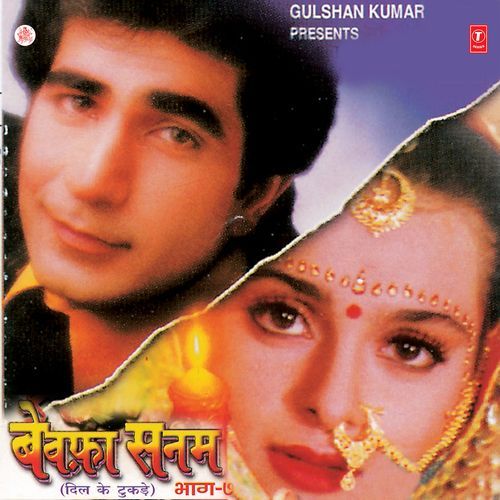 Zakhami Sajan Tujhe Pukare