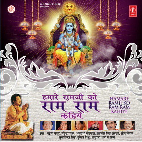 Ram Se Bada Ram Ka Naam