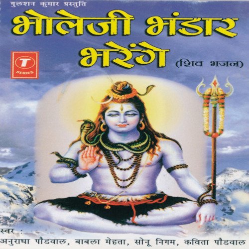 Bolo Bolo Mike Jai Bholenath