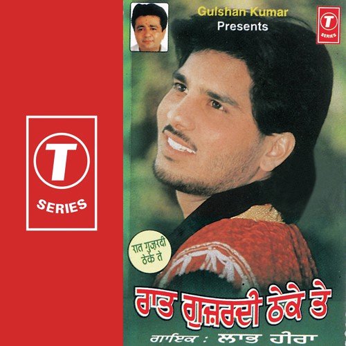 Dil Puchhda Sawaal