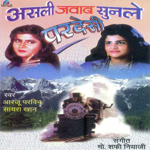 Nadan Patinge Hai