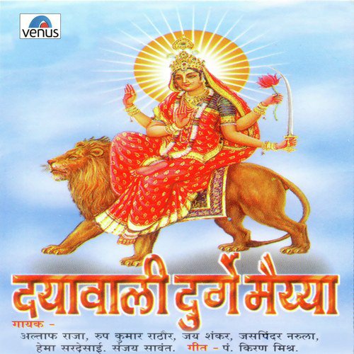 Ambe Maa Durge Maa