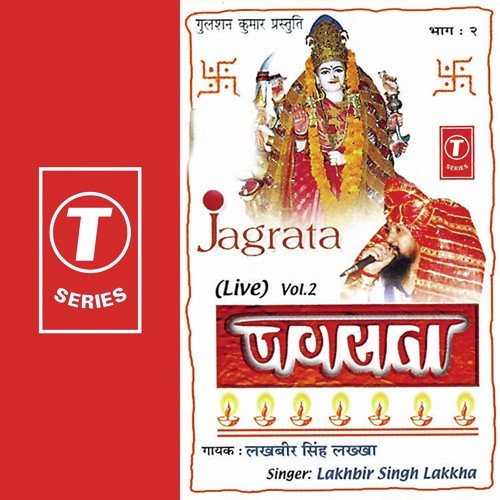 Jagrata 2