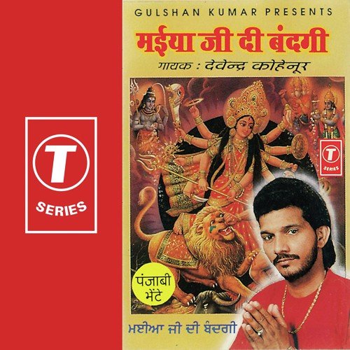 Mata Jag Kalyani