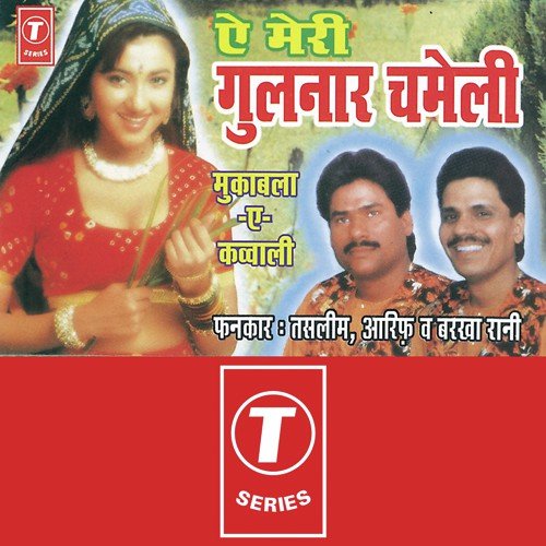 Tujhse Main Pyar Karoon Mujhse Tu Pyar Kare Sawal Jisse Tu Pyar Kare Jeena Dushwar