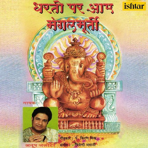 Shradha Ke Modak Mere
