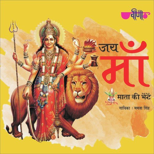 Sherawali Ke Darshan Ko Jayenge