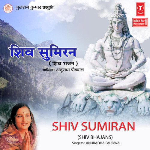 Mahakal Chalisa
